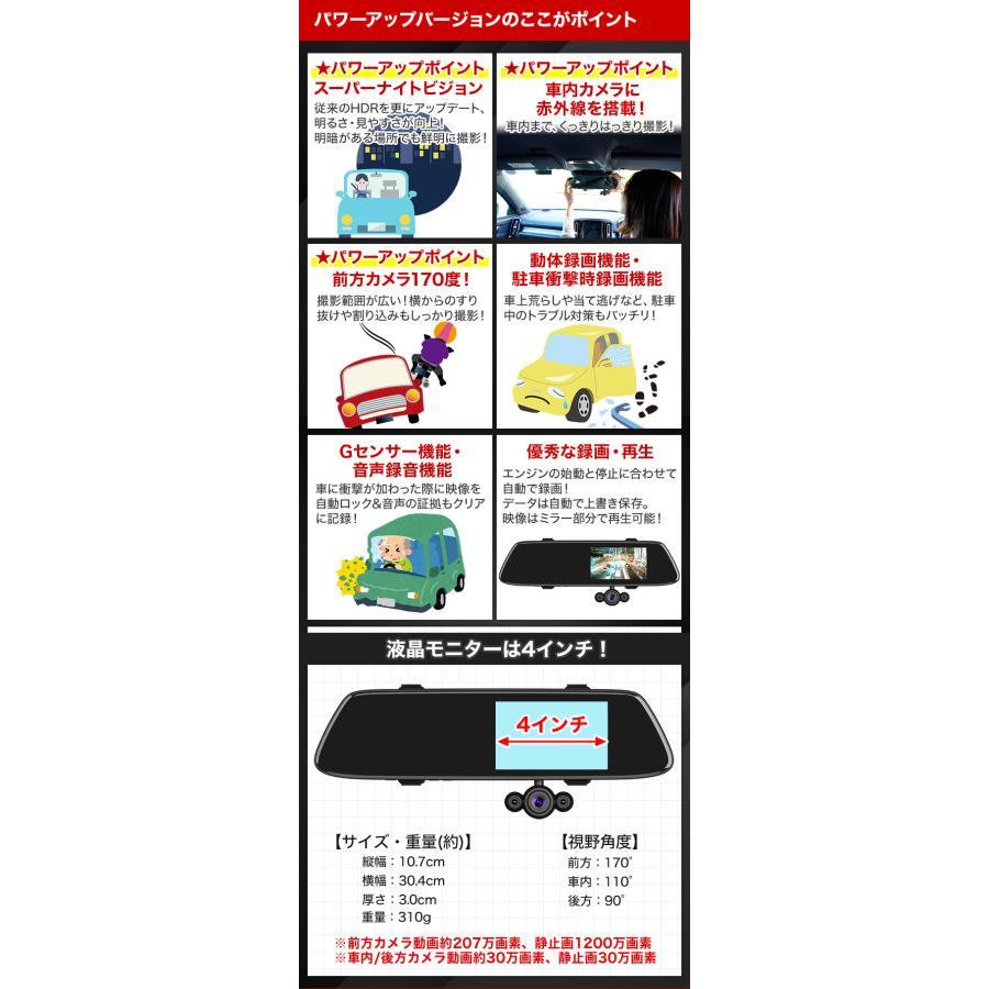 ドライブレコーダー ミラー型 4K 800万画素 超広角170° 衝撃録画 楽天市場】ドライブレコーダー ミラー型 4K画質王 GPS追跡 前後 2