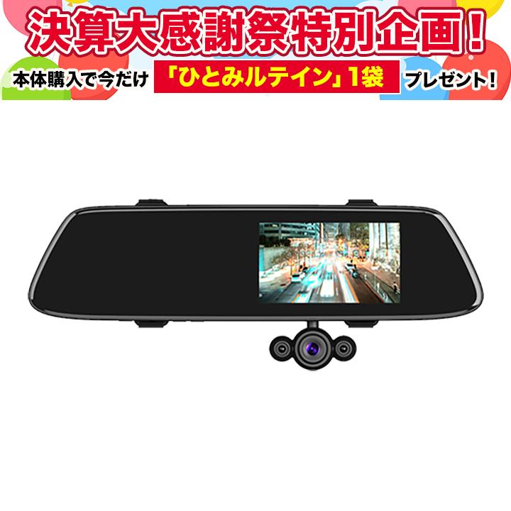 ドラレコ 録画 防犯 あおり運転 快適生活 安心ドライビング！広範囲