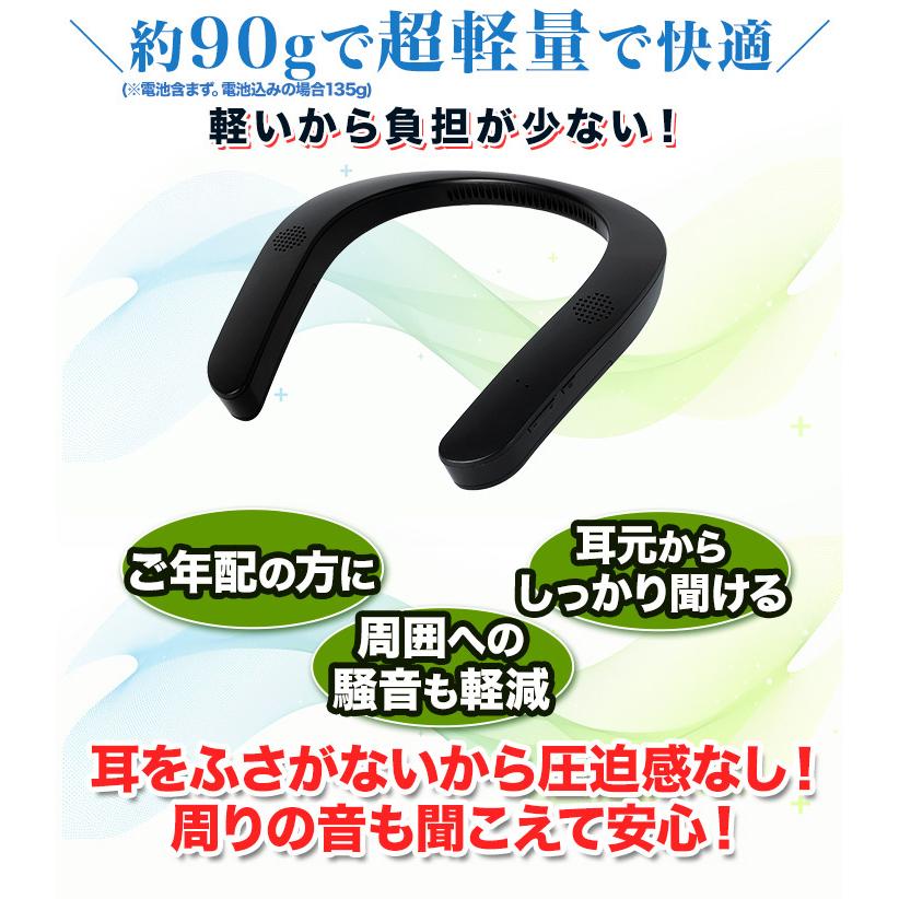 ワイヤレス スピーカー 首掛け 快適生活 ワイヤレスで「快適首掛け