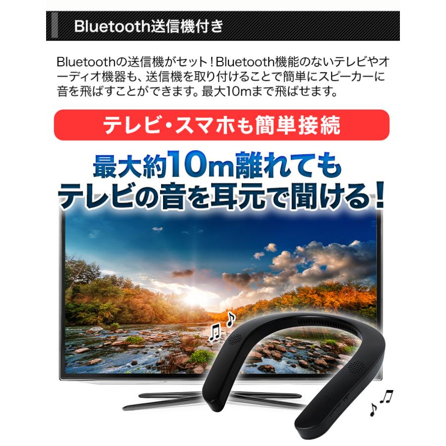 ワイヤレス スピーカー 首掛け 快適生活 ワイヤレスで「快適首掛け