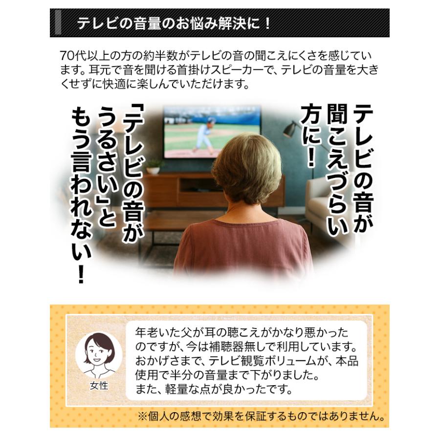 ワイヤレス スピーカー 首掛け 快適生活 ワイヤレスで「快適首掛け