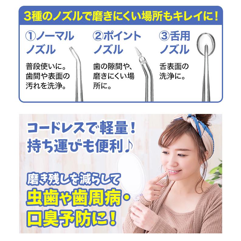 オーラルブラスト デンタルケア 口腔内洗浄機 快適生活 すっきり爽快