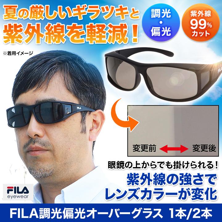 サングラス 眼鏡 めがね メガネ 紫外線 UV カット 偏光 調光