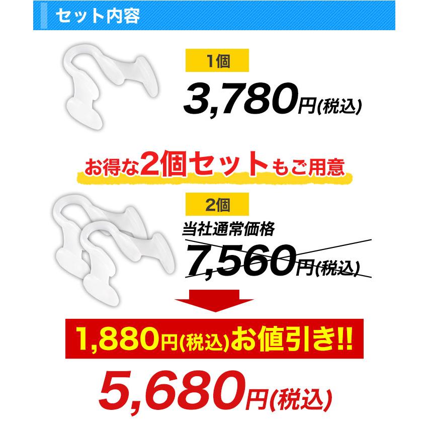 いびき イビキ 安眠 快眠 睡眠 お悩み 鼻 快適生活 一般医療機器「快眠
