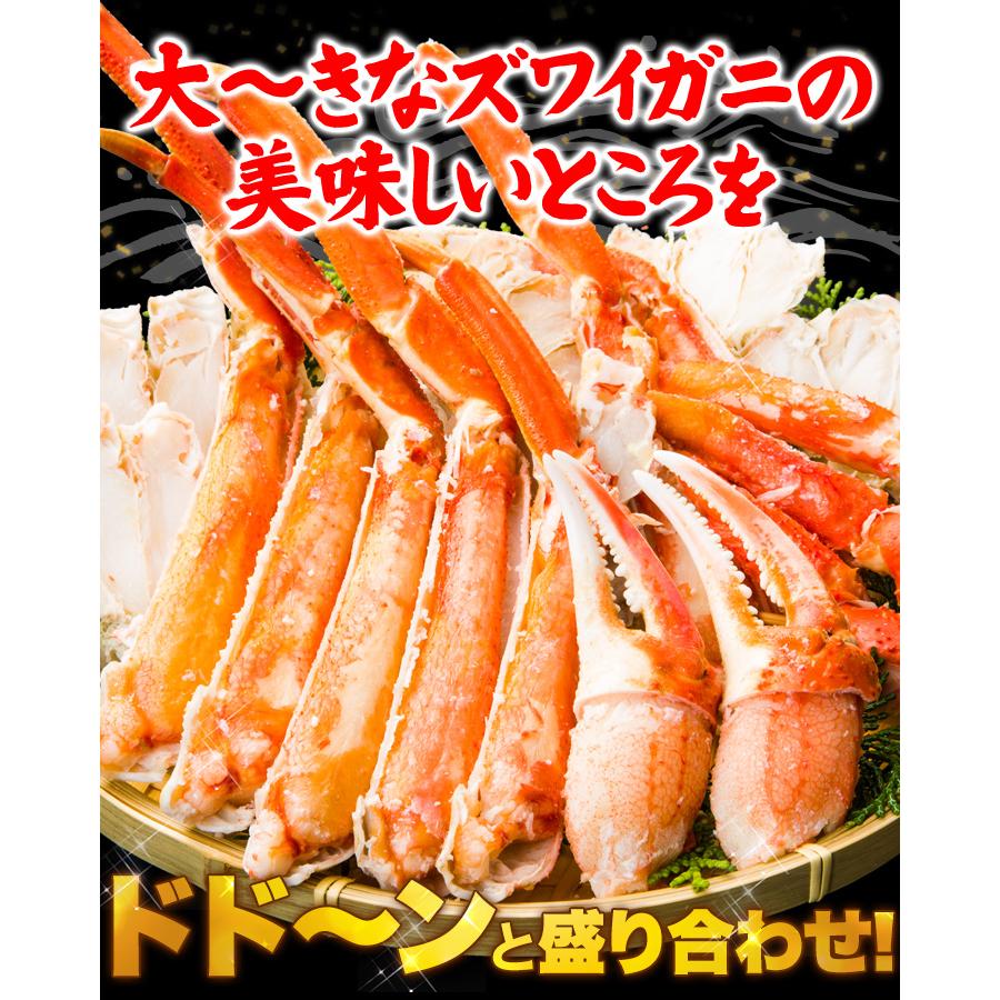 4.5kg かに カニ 蟹 ズワイガニ カニむき身 ズワイガニポーション ずわいがに 特大ボイルズワイガニハーフカット盛り合わせ 快適生活 爆買