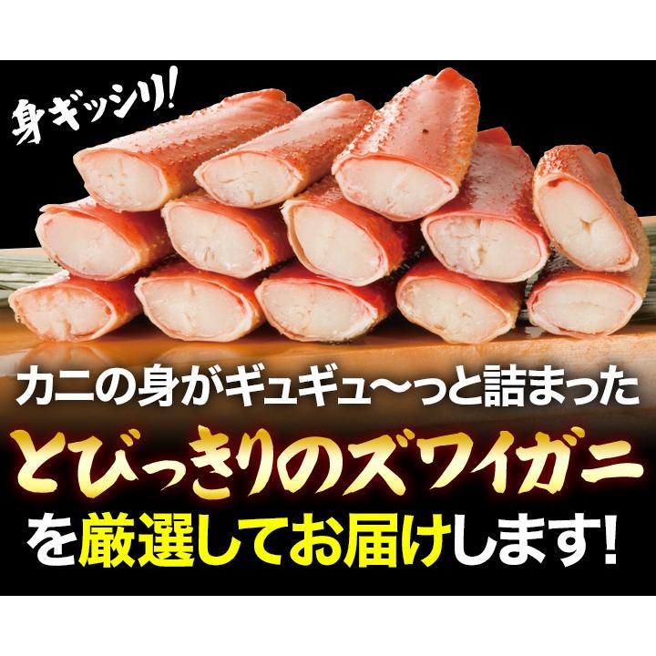 4.5kg かに カニ 蟹 ズワイガニ カニむき身 ズワイガニポーション ずわいがに 特大ボイルズワイガニハーフカット盛り合わせ 快適生活 爆買