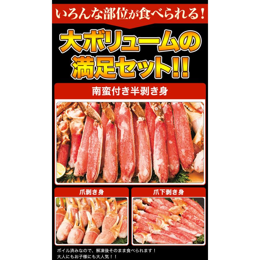 4.5kg かに カニ 蟹 ズワイガニ カニむき身 ズワイガニポーション ずわいがに 特大ボイルズワイガニハーフカット盛り合わせ 快適生活 爆買