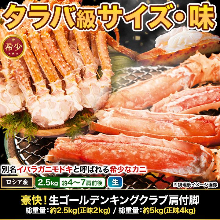 いばらがに脚　2kg 楽天市場】ズワイガニ 脚 2kgの通販