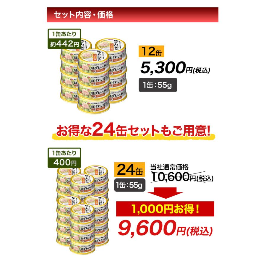 缶詰 紅ずわいがに 宝幸 快適生活 HOKO「紅ずわいがにほぐし身缶」 24缶 : 36926 : 快適生活オンライン店 - 通販 - Yahoo!ショッピング 缶詰 紅ずわいがに 宝幸 快適生活 HOKO「紅ずわいがにほぐし身缶」 24缶 : 36926 : 快適生活オンライン店 - 通販 - Yahoo!ショッピング