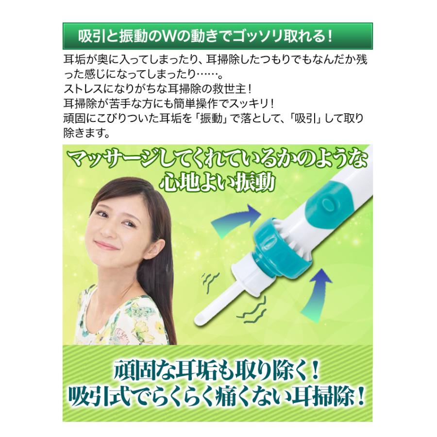 耳そうじ器 耳垢 電池式 快適生活 吸引式「電動らくらく耳そうじ器」1