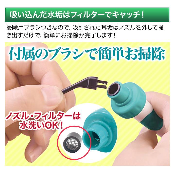 耳そうじ器 耳垢 電池式 快適生活 吸引式「電動らくらく耳そうじ器」2