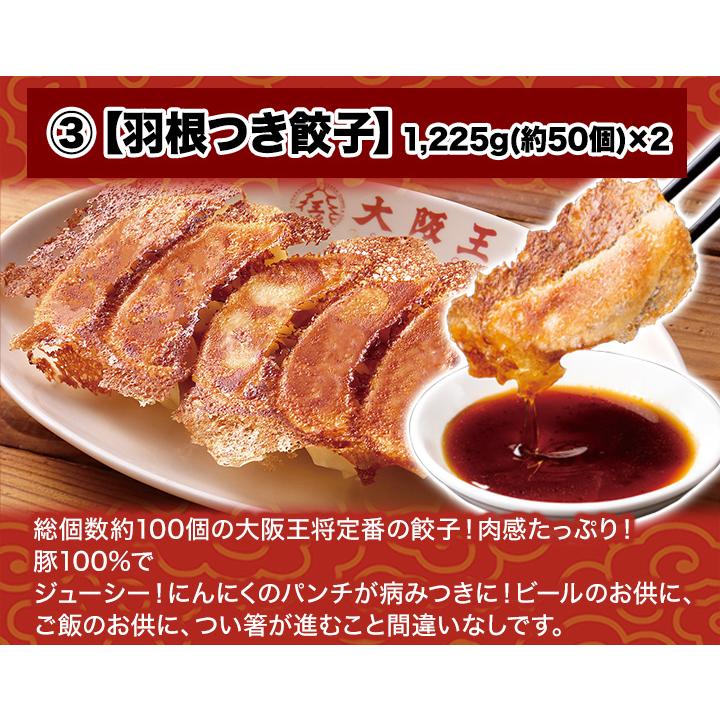 快適生活 大阪王将 餃子 チャーハン 炒飯 エビ塩 海老塩 中華丼 から揚げ 天津飯 レトルト グルメ 「大阪王将得々福袋」 爆買_6