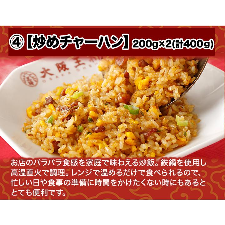 快適生活 大阪王将 餃子 チャーハン 炒飯 エビ塩 海老塩 中華丼 から揚げ 天津飯 レトルト グルメ 「大阪王将得々福袋」 爆買_7