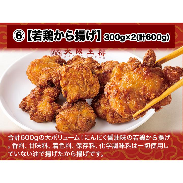 快適生活 大阪王将 餃子 チャーハン 炒飯 エビ塩 海老塩 中華丼 から揚げ 天津飯 レトルト グルメ 「大阪王将得々福袋」 爆買_9
