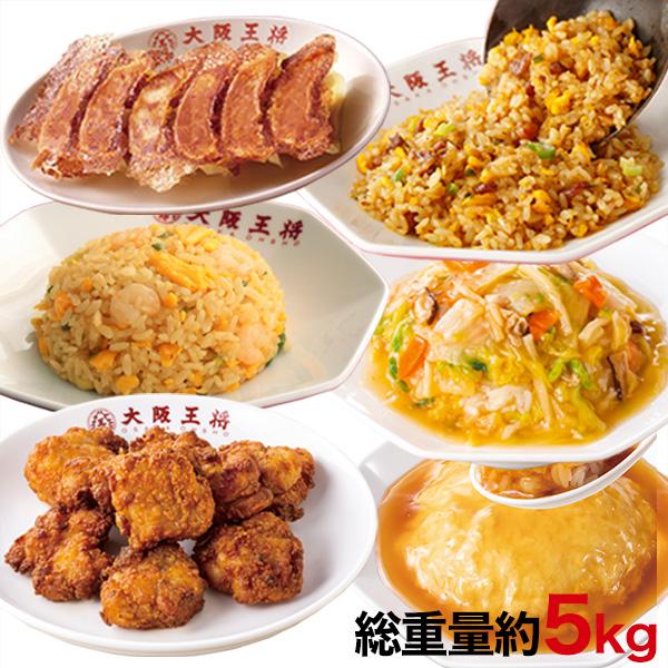 快適生活 大阪王将 餃子 チャーハン 炒飯 エビ塩 海老塩 中華丼 から揚げ 天津飯 レトルト グルメ 「大阪王将得々福袋」 爆買_12