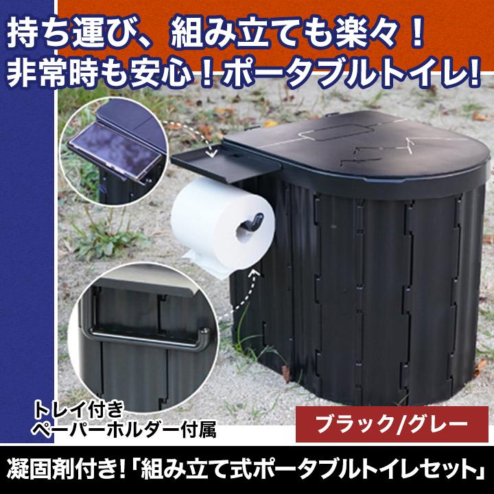 新品)(釣り、キャンプ)緊急用組み立て式トイレ24個セット