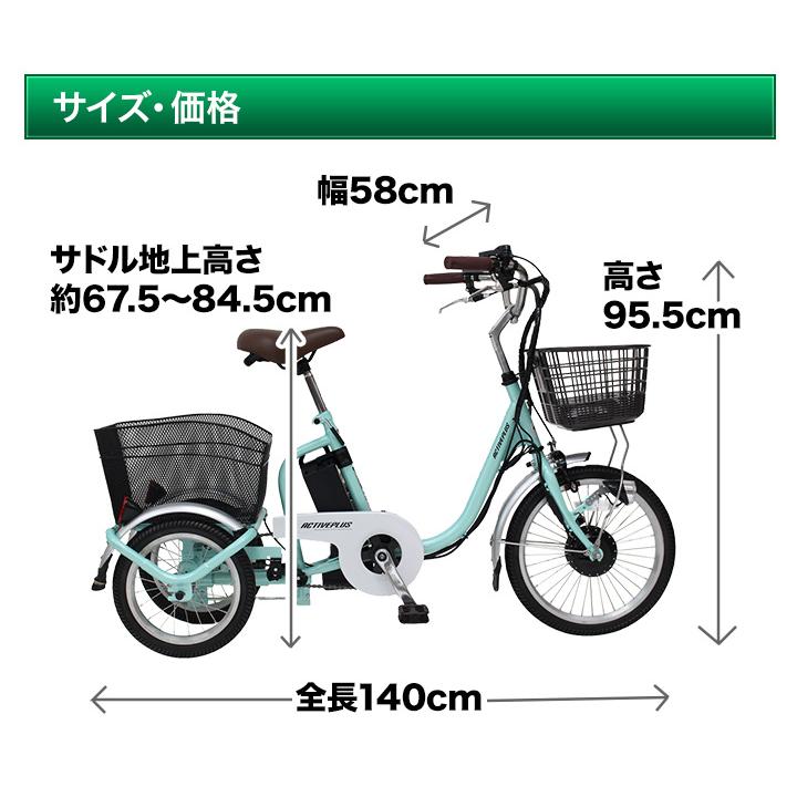 三輪自転車 アシスト機能 TSマーク 快適生活 ノーパンク電動アシスト