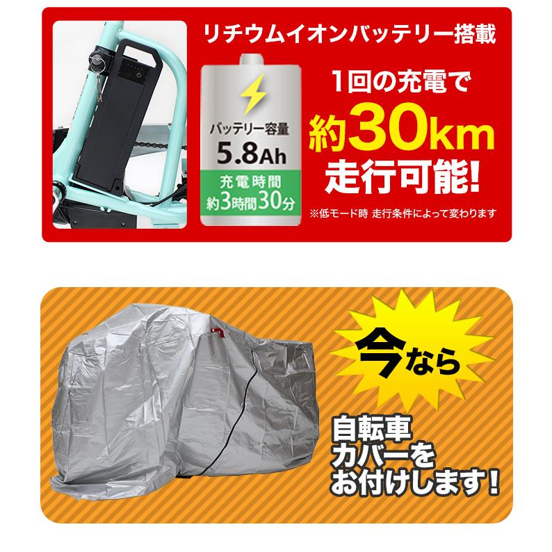 電動アシスト三輪自転車 PSEマーク取得済み ミムゴ E-PARTON ロータイプ電動アシスト三輪自転車 BEPN18 1台