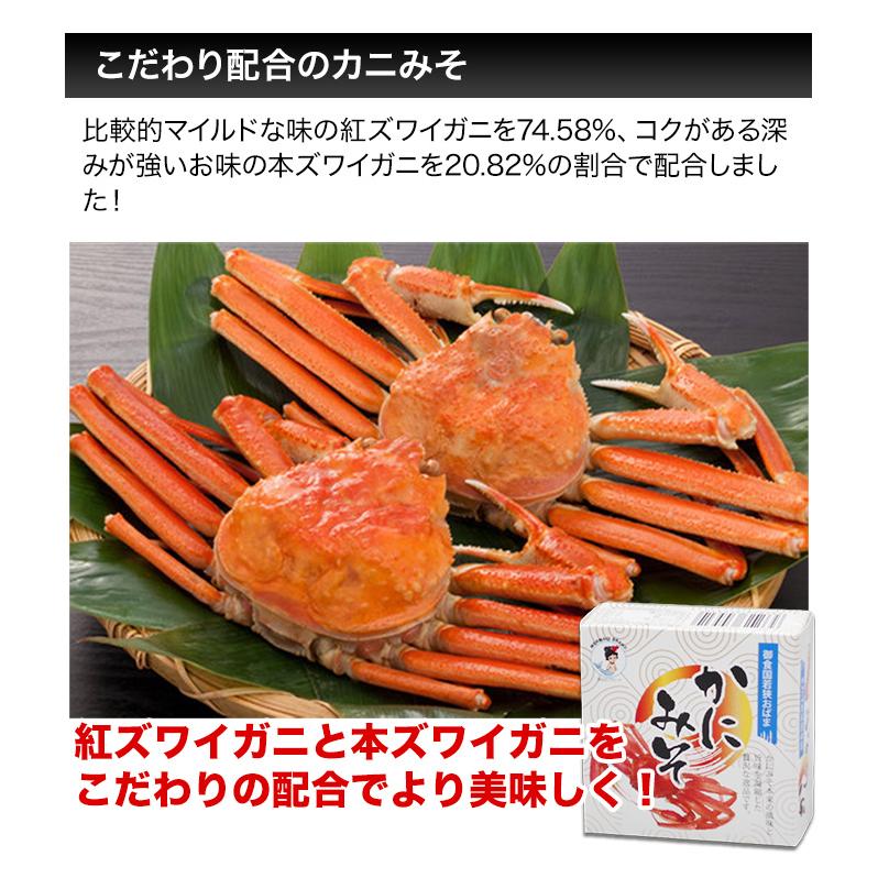 缶詰 絶品！贅沢カニみそ缶 90g×6缶 食品 非常食 紅ズワイ 本ズワイ