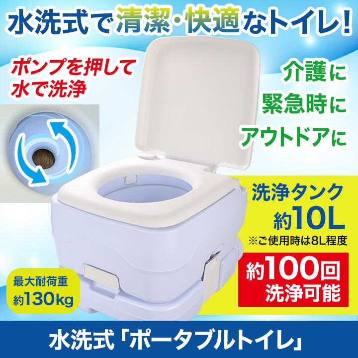 防災 アウトドア 運べる 快適生活 水洗式「ポータブルトイレ」 爆買_1
