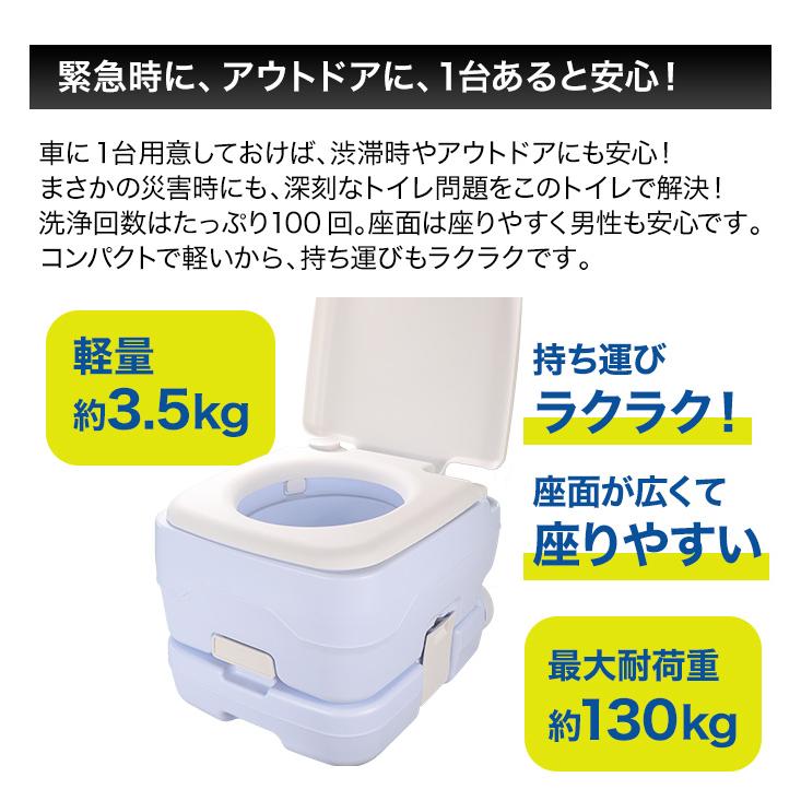 防災 アウトドア 運べる 快適生活 水洗式「ポータブルトイレ」 爆買