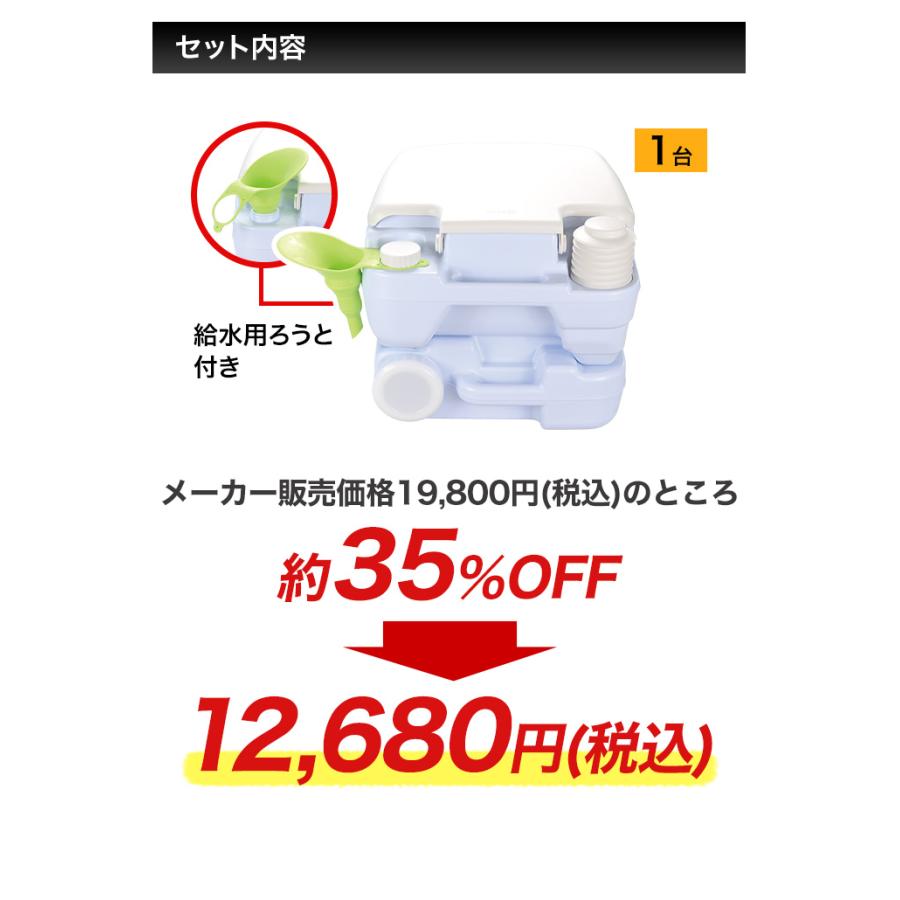 防災 アウトドア 運べる 快適生活 水洗式「ポータブルトイレ」 爆買