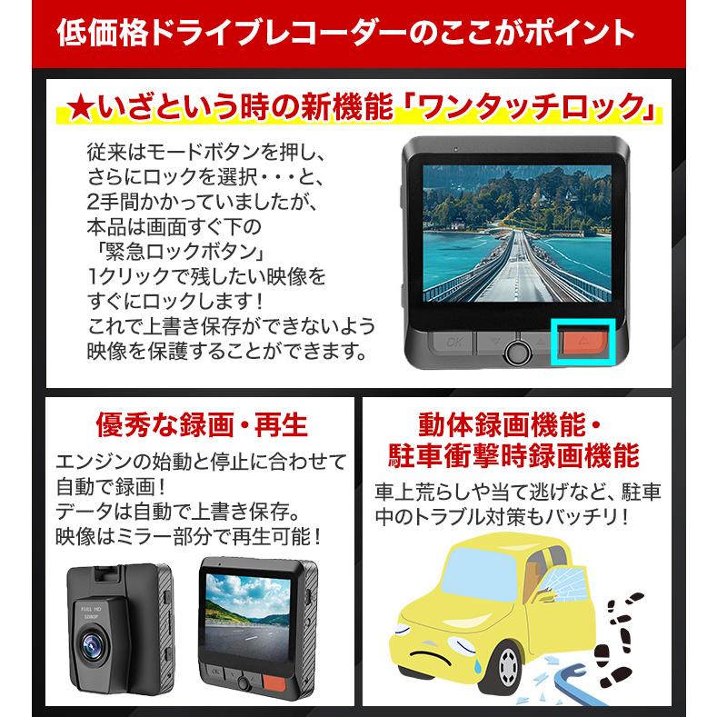 ドラレコ 録画 防犯 あおり運転 快適生活 最初の1台にピッタリ！「低
