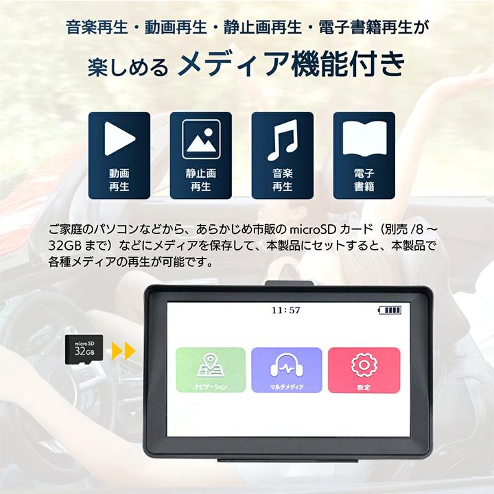 カーナビ ポータブルナビ 自動車 ドライブ カー用品 カーグッズ 快適 