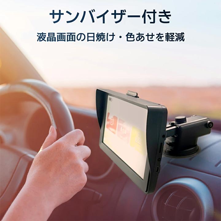 カーナビ ポータブルナビ 自動車 ドライブ カー用品 カーグッズ 快適