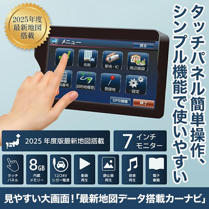 カーナビ ポータブルナビ 自動車 ドライブ カー用品 カーグッズ
