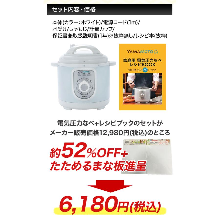 圧力鍋 鍋 煮込み料理 快適生活 簡単操作！電気圧力なべ+まな板 爆買