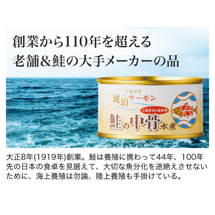 缶詰 お値打ち「たっぷり鮭の中骨水煮缶」180g×6缶 さけ サケ 鮭 さけ
