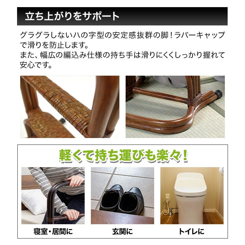 天然籐 補助具 立ち上がり 快適生活 籐のらくらく立ち上がり補助具