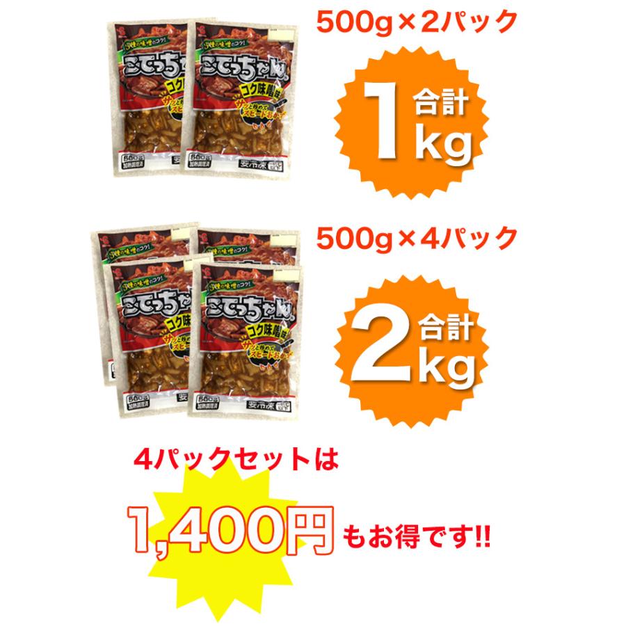 快適生活 ホルモン 牛ホルモン もつ こてっちゃんの日記念「こ