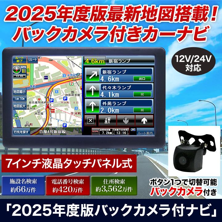 カーナビ ポータブルナビ 自動車 ドライブ カー用品 カーグッズ 快適