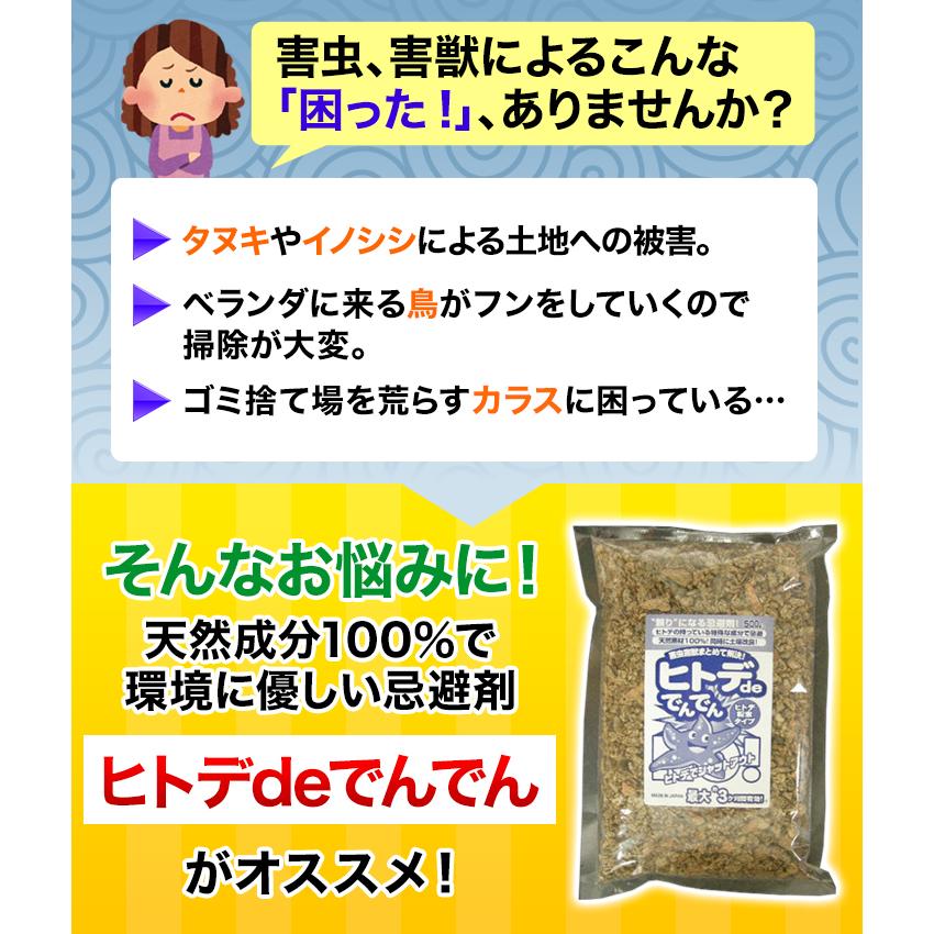10袋 約5kg 忌避剤 害獣 害虫 害鳥 ひとで 快適生活 害虫害鳥害獣