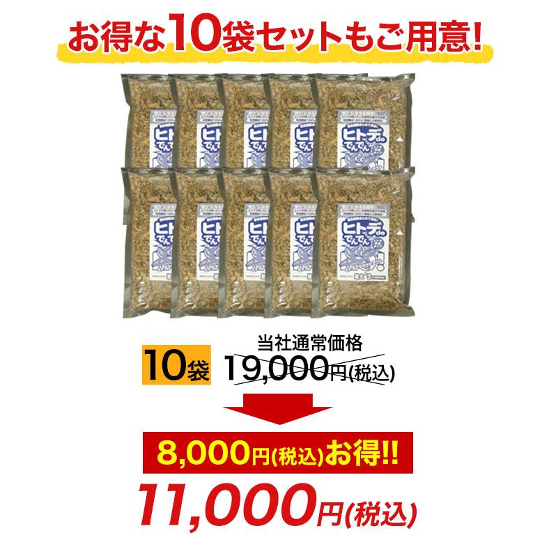 忌避剤 害獣 害虫 ひとで 快適生活 害虫害獣まとめて解決！「ヒトデde