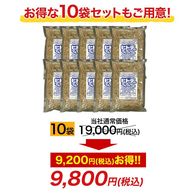 10袋 約5kg 忌避剤 害獣 害虫 害鳥 ひとで 快適生活 害虫害鳥害獣