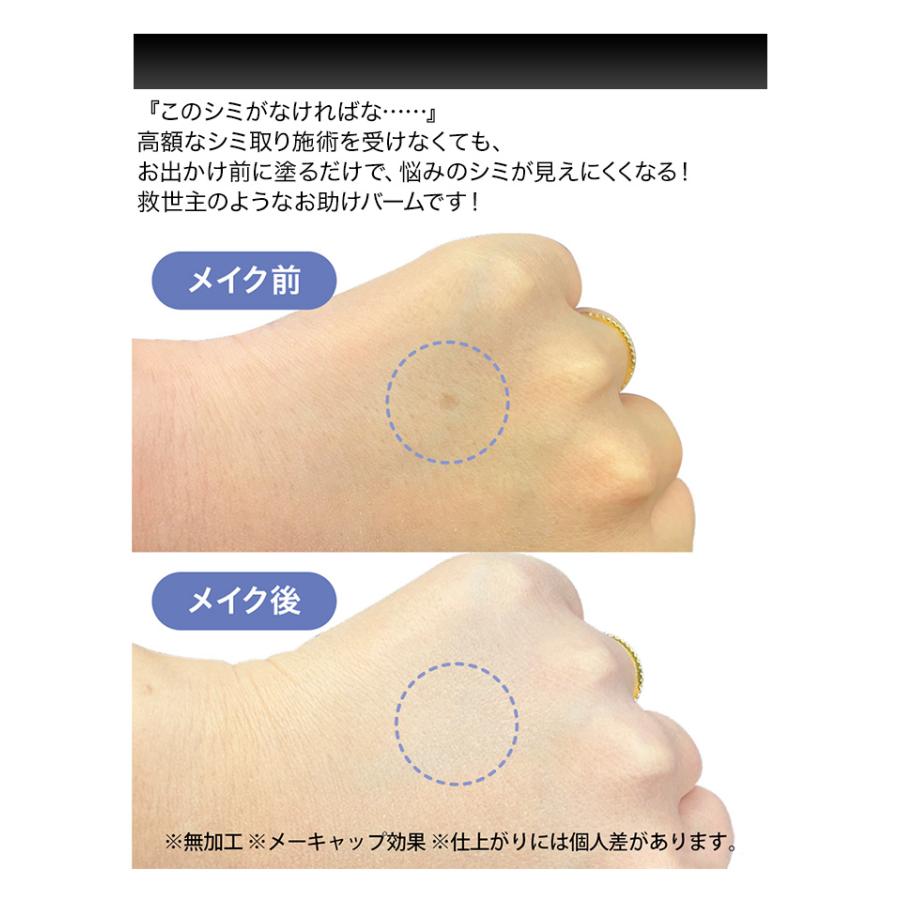 快適生活 元タカラジェンヌもおすすめ 「ブライトアップCCバーム」2個