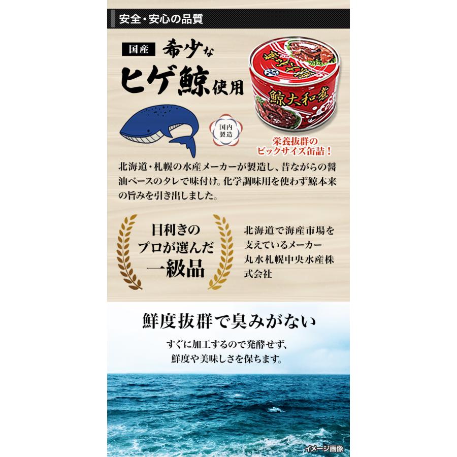缶詰 「国産鯨大和煮缶」160g×16缶 鯨 クジラ くじら 快適生活 大容量