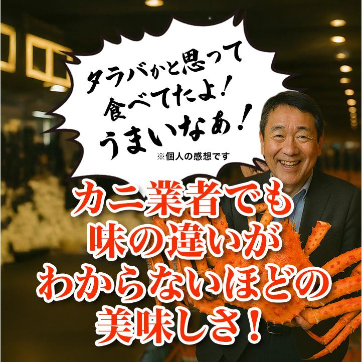 1.8kg 快適生活 ボイルミナミタラバガニ肩付脚 総重量:約1.8kg(正味1.5