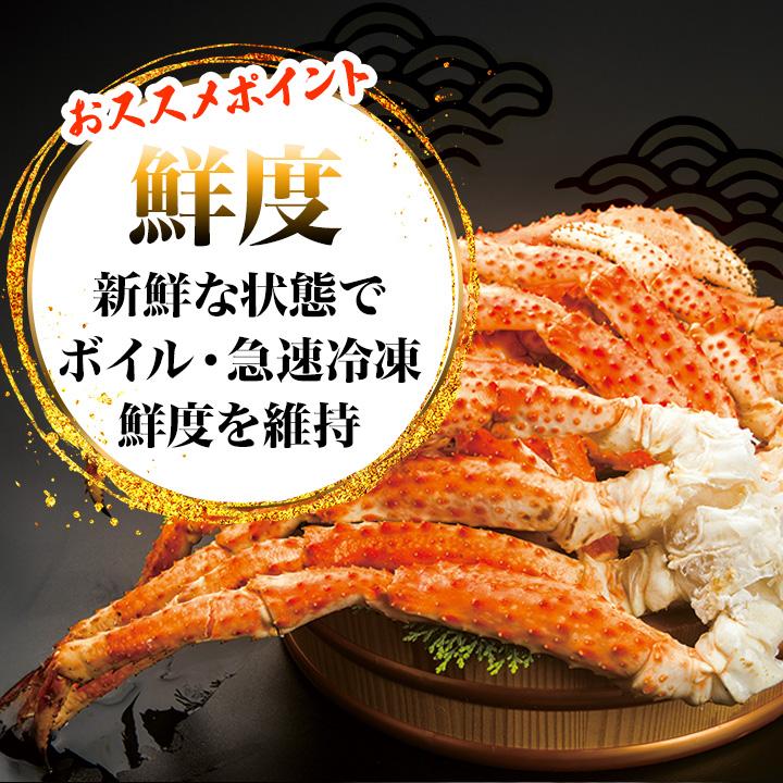 1.8kg 快適生活 ボイルミナミタラバガニ肩付脚 総重量:約1.8kg(正味1.5
