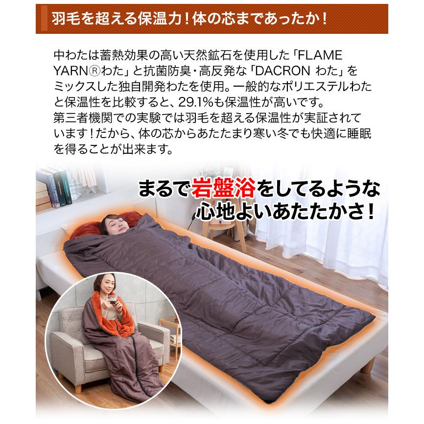 快適生活 掛け布団にもなる「あったか岩盤浴寝袋」 2枚 キャンプ