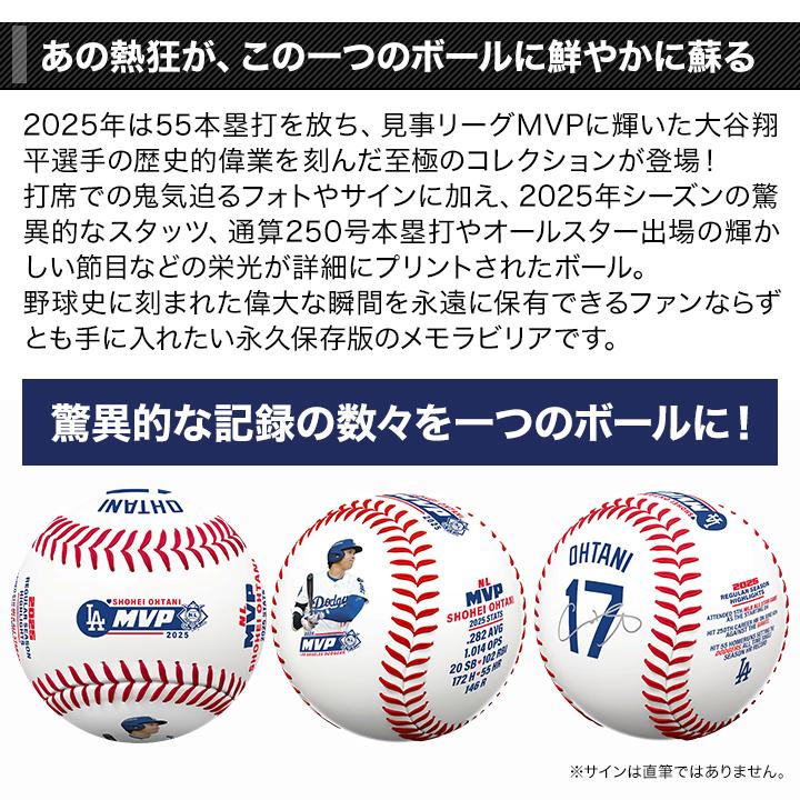 野球 MLB ベースボール サインボール 快適生活 2025年MVP大谷翔平豪華3