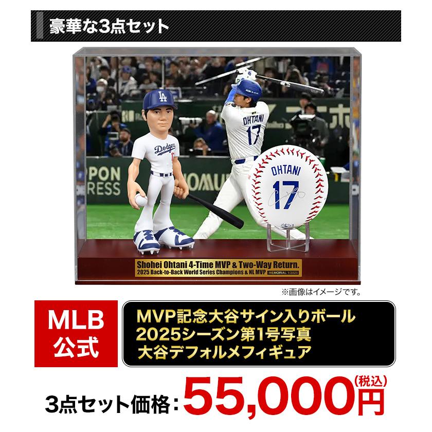 野球 MLB ベースボール サインボール 快適生活 2025年MVP大谷翔平豪華3