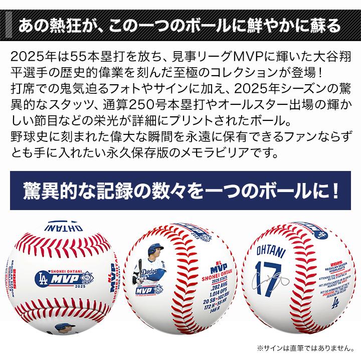 野球 MLB ベースボール サインボール 快適生活 2025年MVP大谷翔平記念