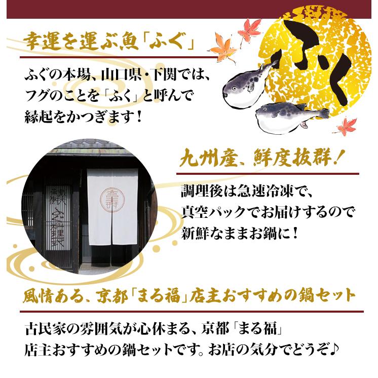 快適生活 ふぐ料理店おすすめ「とらふぐ鍋セット」 1kg ふぐ フグ 河豚 爆買
