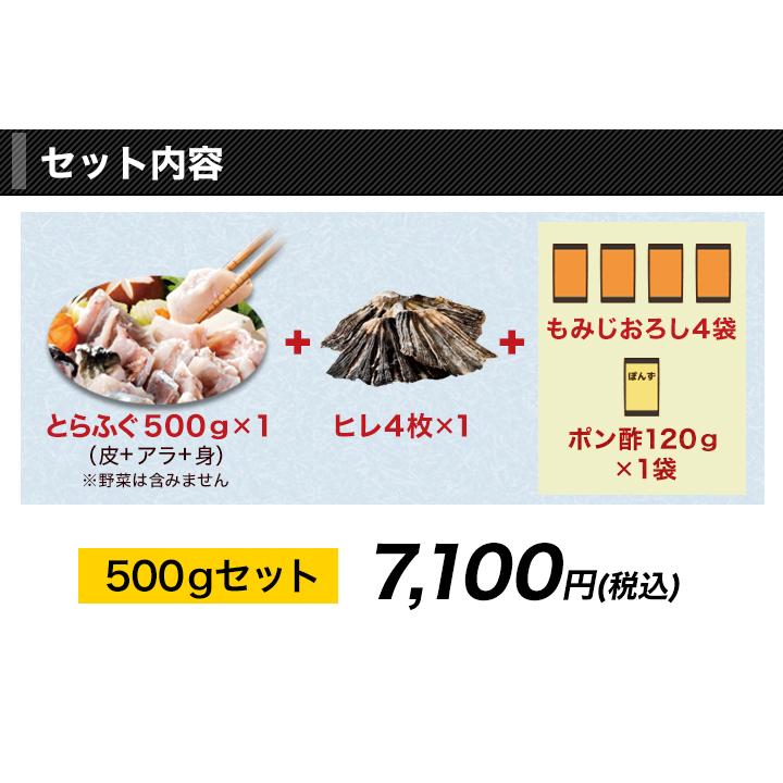 快適生活 ふぐ料理店おすすめ「とらふぐ鍋セット」 1kg ふぐ フグ 河豚 爆買