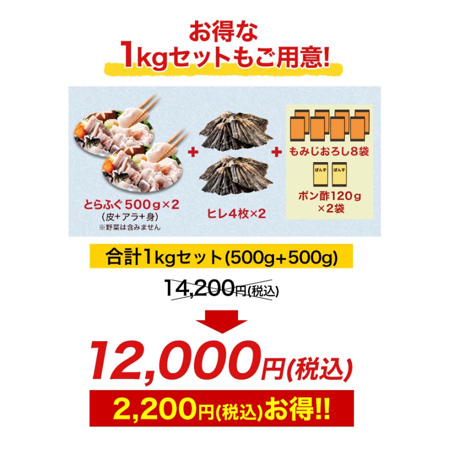快適生活 ふぐ料理店おすすめ「とらふぐ鍋セット」 1kg ふぐ フグ 河豚 爆買
