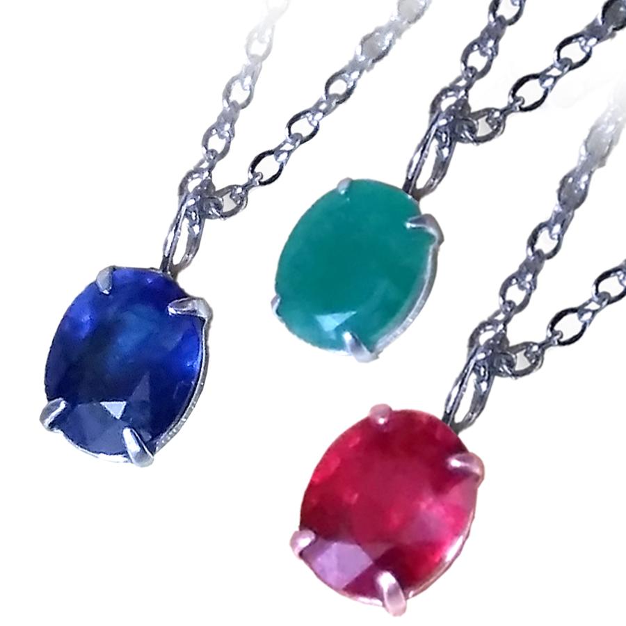ネックレス ダイヤ ルビー サファイア エメラルド 快適生活 超豪華